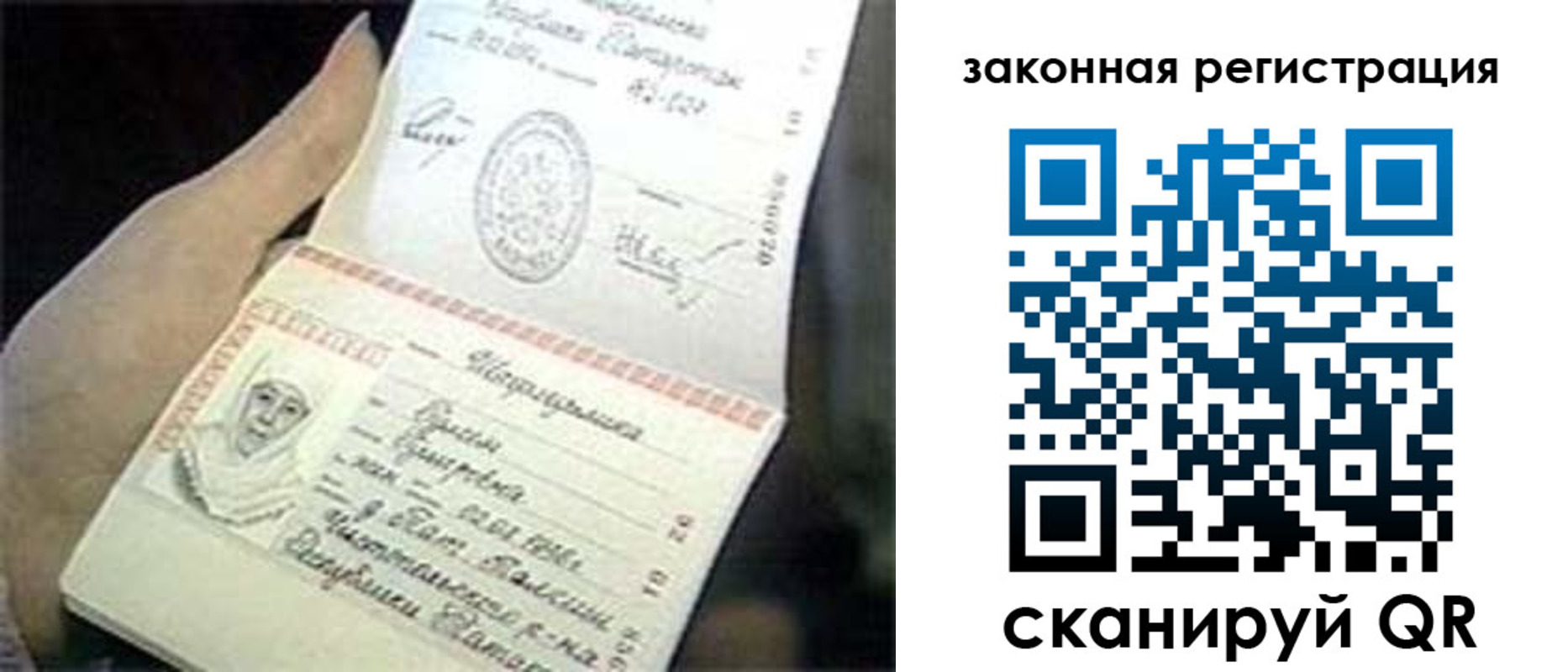 прописка для школы в Поворино