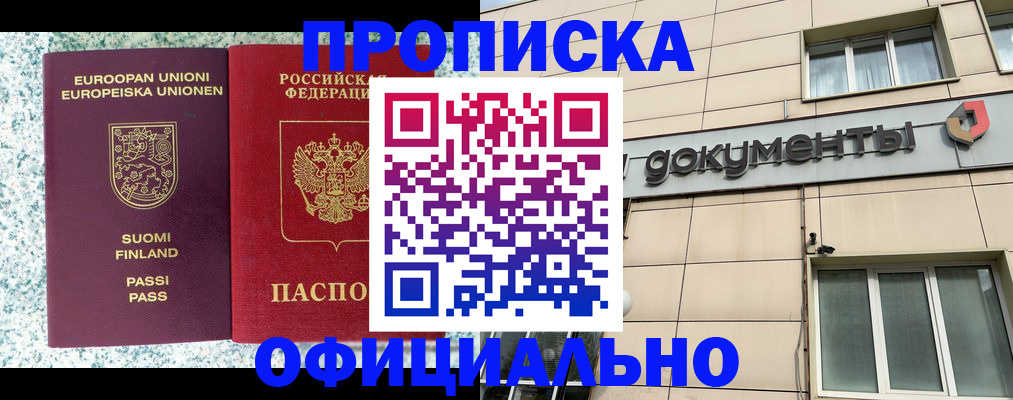 миграционный учет в Поворино