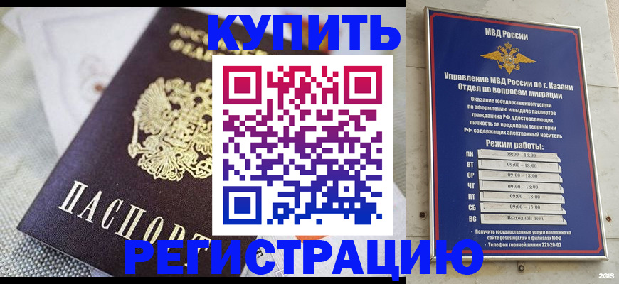 прописка поиск в Поворино