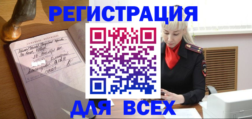 временная регистрация законно в Поворино