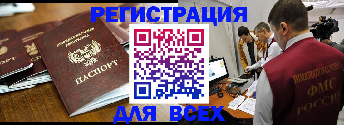 прописка от собственника в Поворино